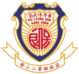 保良局莊啟程第二小學