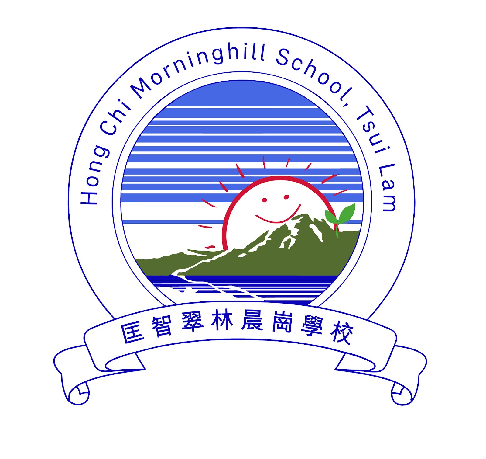 匡智翠林晨崗學校