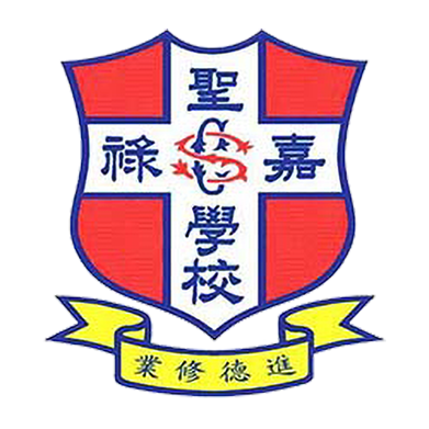 聖嘉祿學校